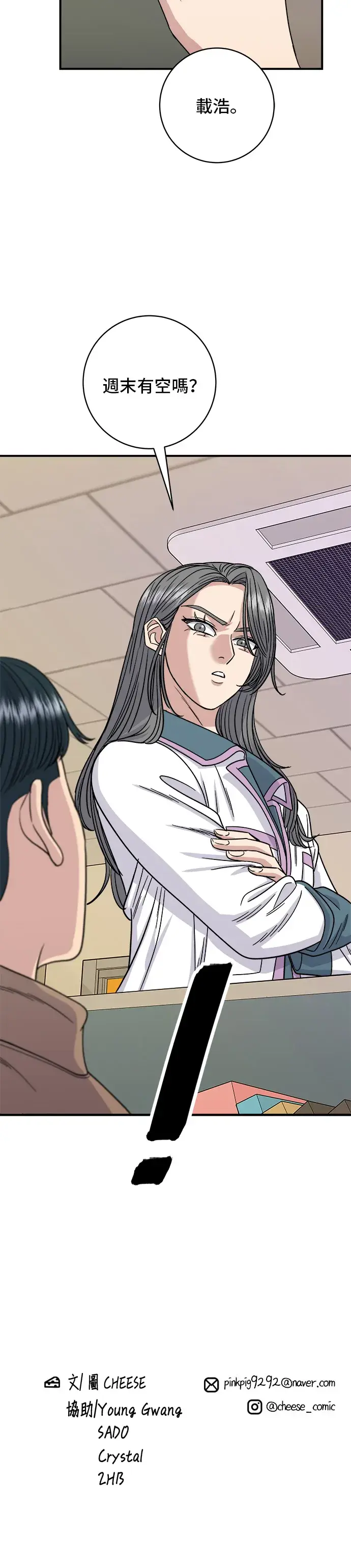 《米虫的一日三餐》第86话 蒸饺图37
