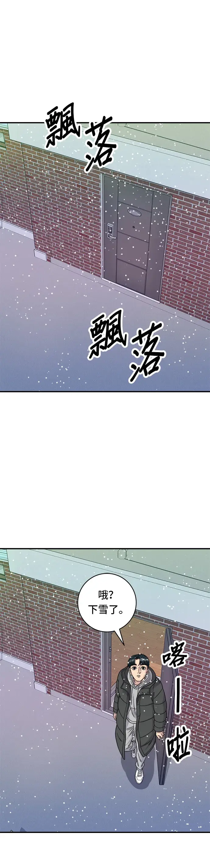 《米虫的一日三餐》第86话 蒸饺图4