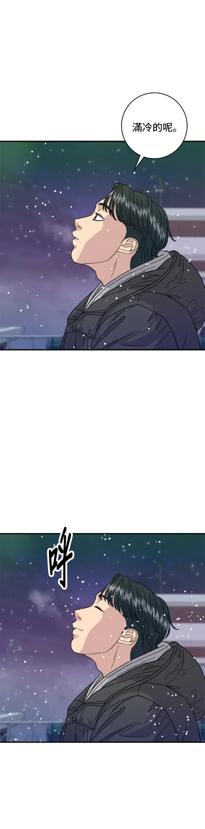 《米虫的一日三餐》第86话 蒸饺图5