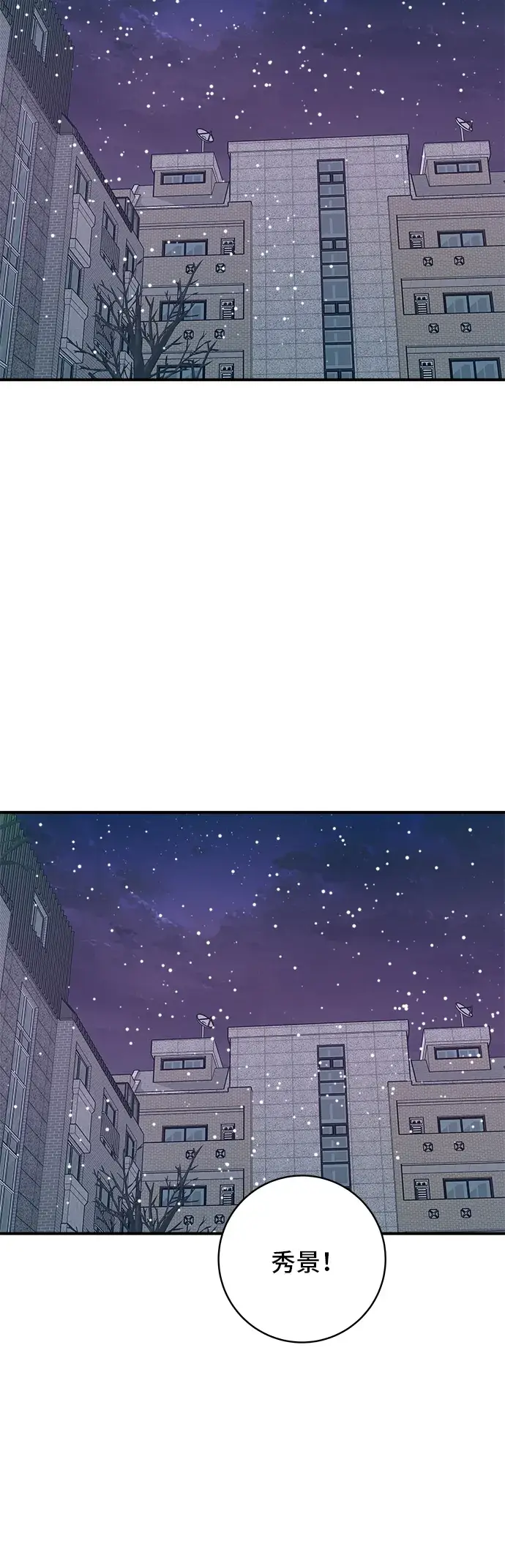 《米虫的一日三餐》第86话 蒸饺图7