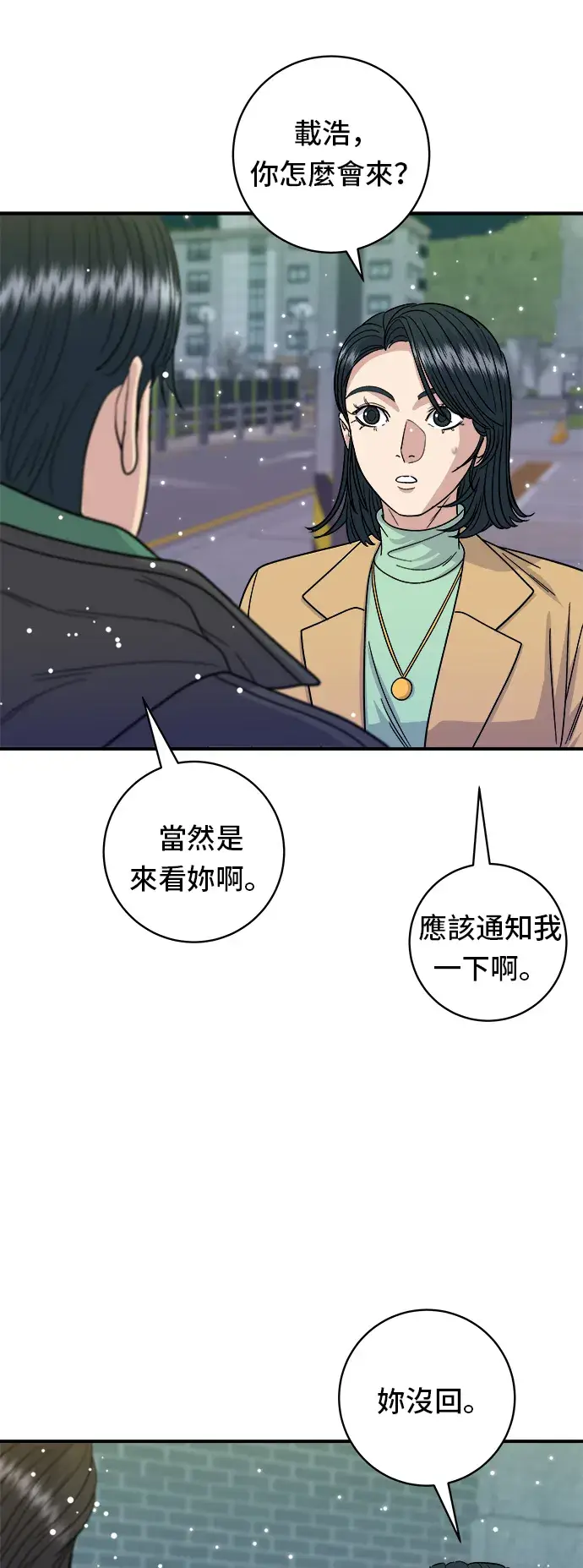 《米虫的一日三餐》第86话 蒸饺图9
