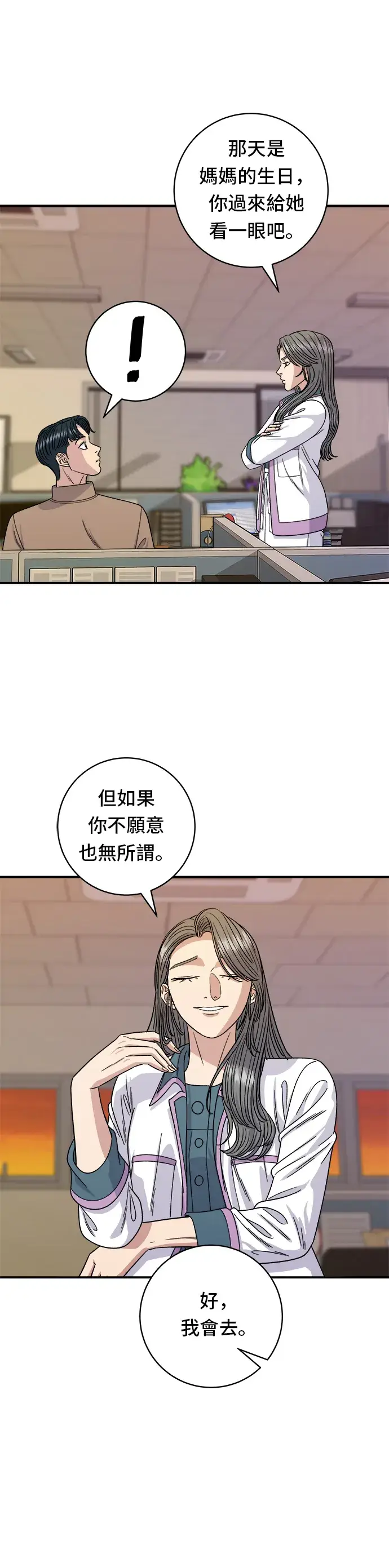 《米虫的一日三餐》第87话 炸酱泡面图12