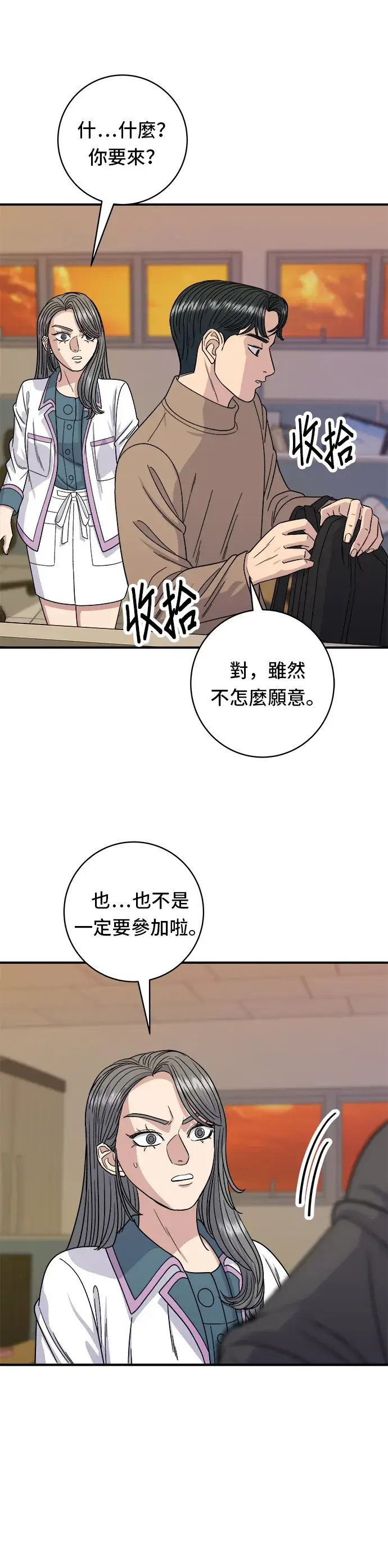 《米虫的一日三餐》第87话 炸酱泡面图13