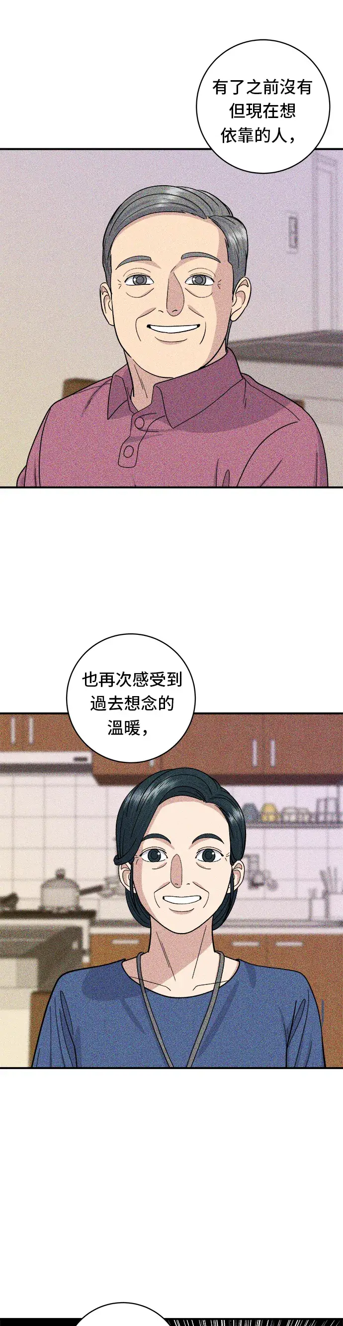《米虫的一日三餐》第87话 炸酱泡面图18