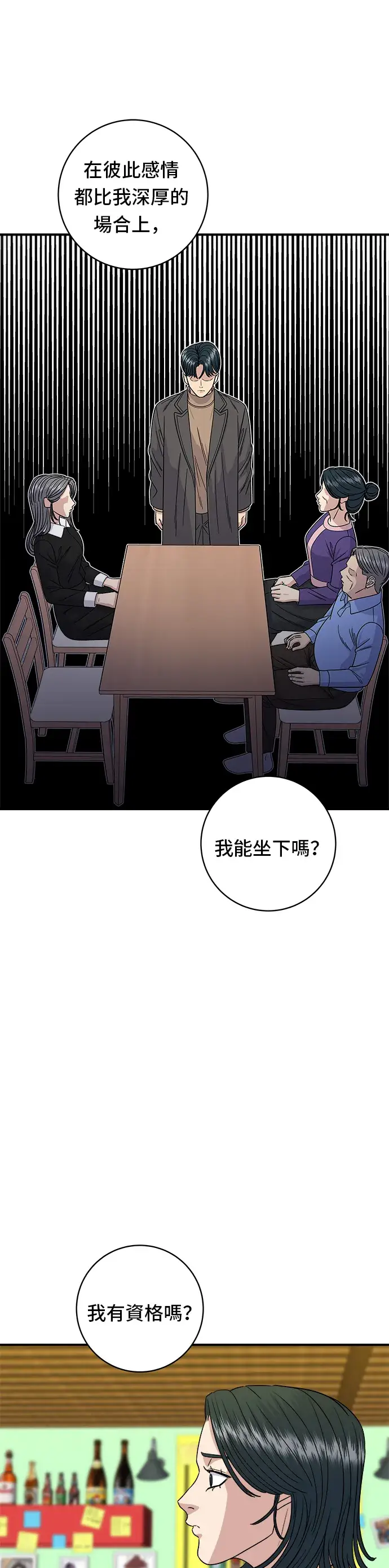 《米虫的一日三餐》第87话 炸酱泡面图20