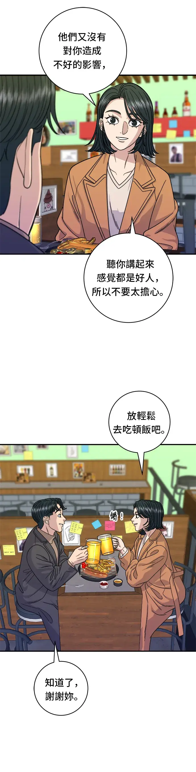 《米虫的一日三餐》第87话 炸酱泡面图22