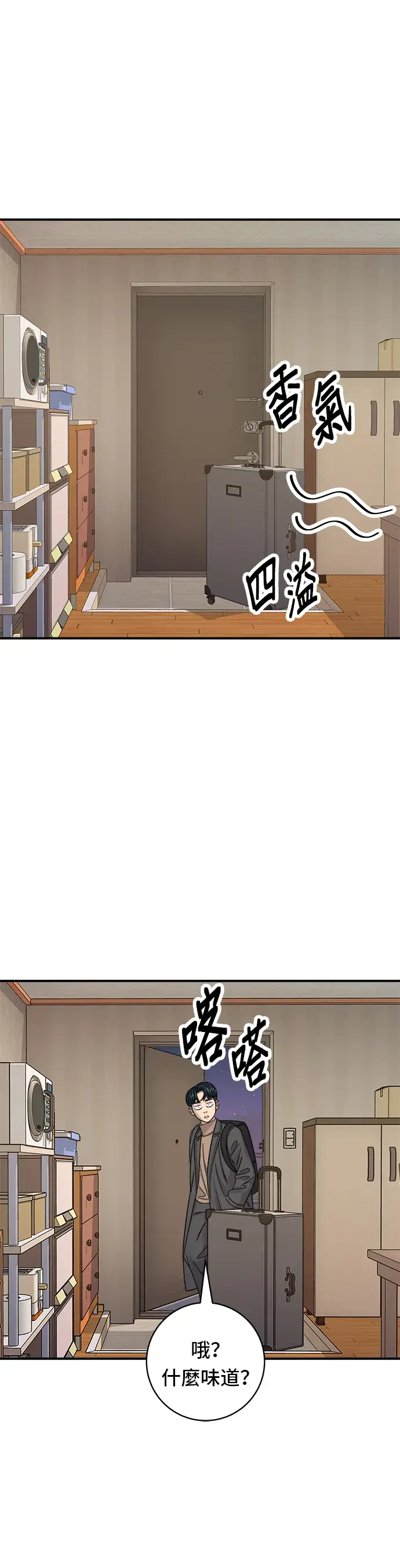 《米虫的一日三餐》第87话 炸酱泡面图23