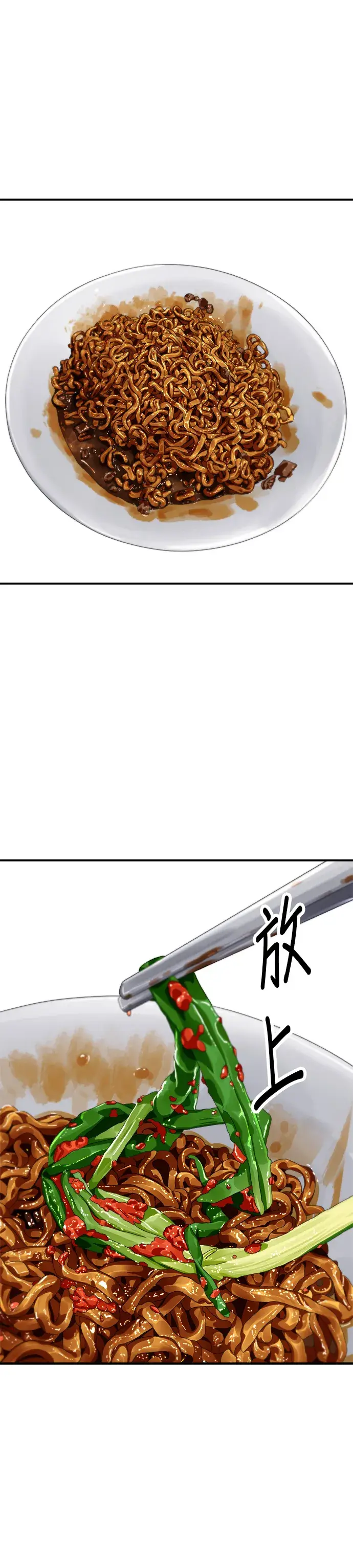 《米虫的一日三餐》第87话 炸酱泡面图25