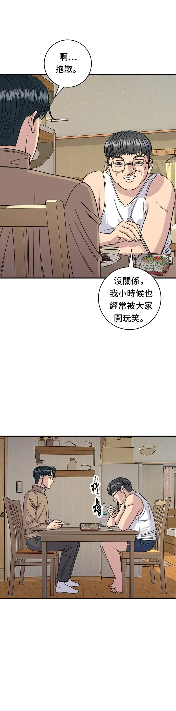 《米虫的一日三餐》第87话 炸酱泡面图30