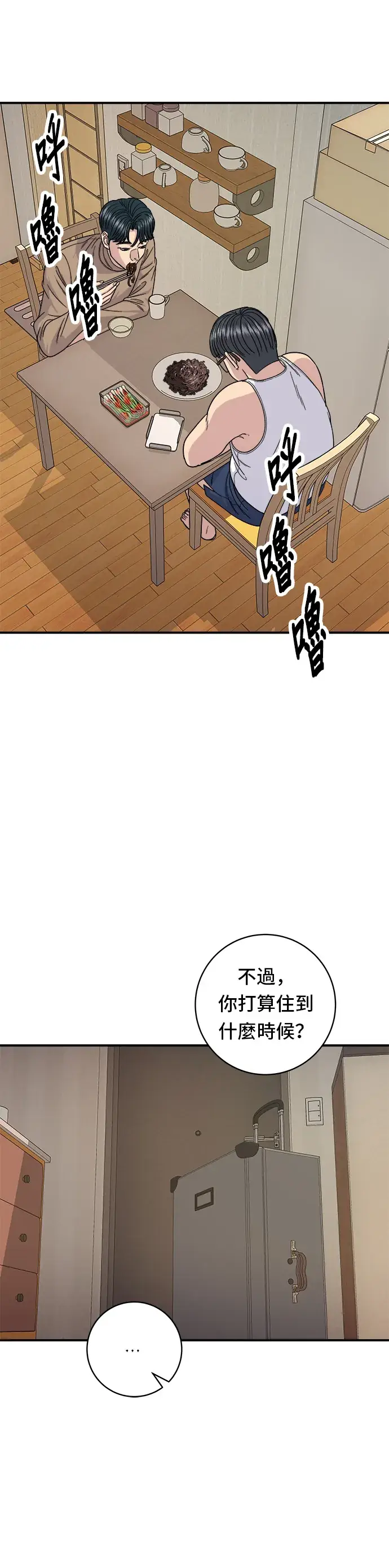 《米虫的一日三餐》第87话 炸酱泡面图31