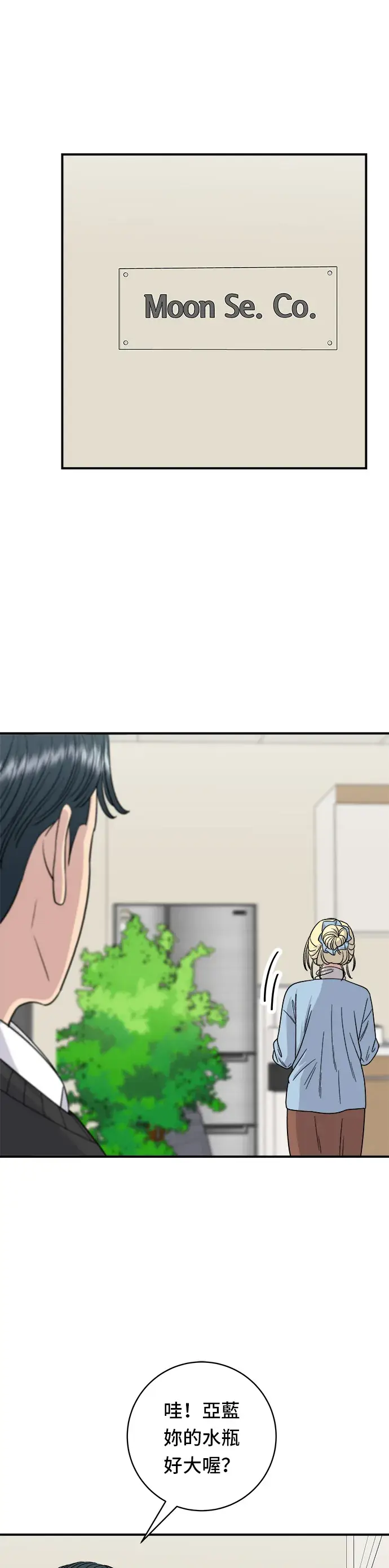 《米虫的一日三餐》第87话 炸酱泡面图32