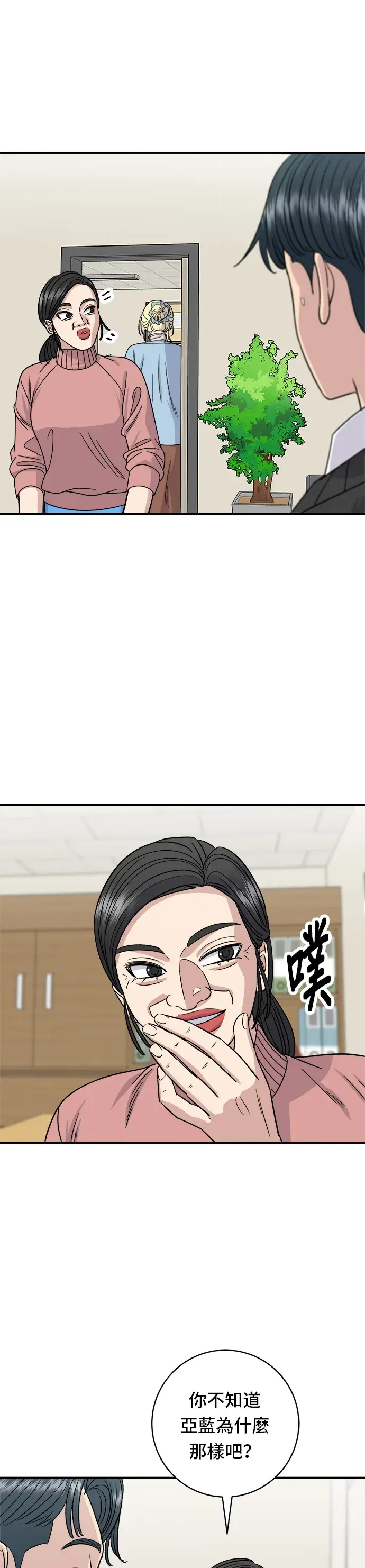 《米虫的一日三餐》第87话 炸酱泡面图34