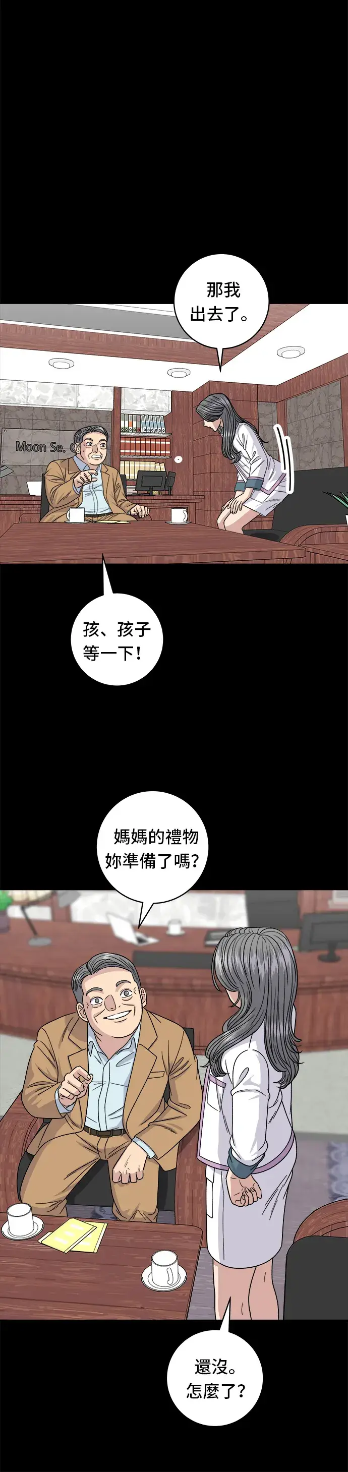《米虫的一日三餐》第87话 炸酱泡面图5