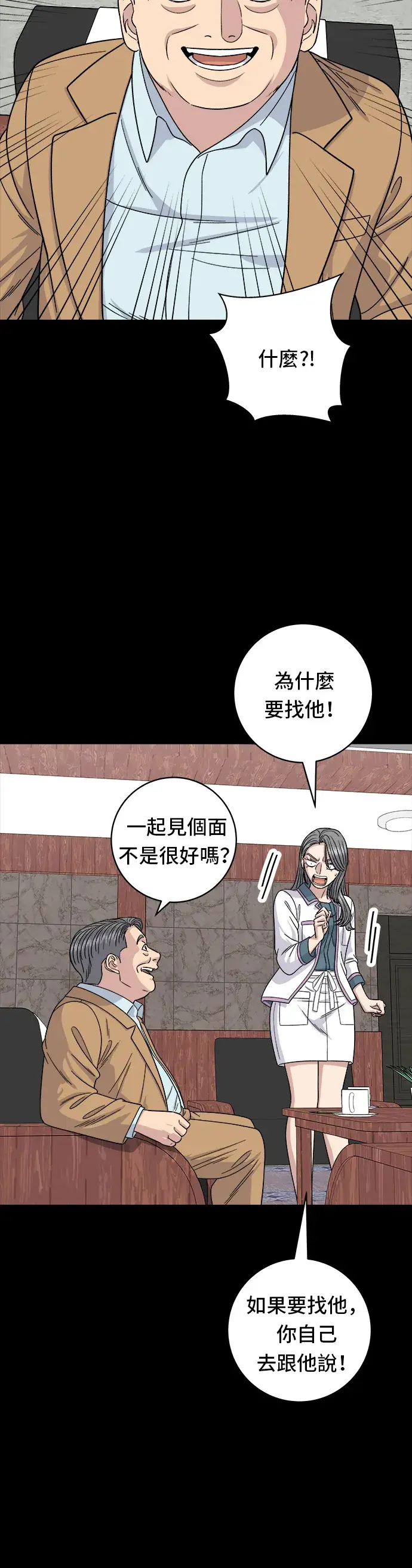 《米虫的一日三餐》第87话 炸酱泡面图7