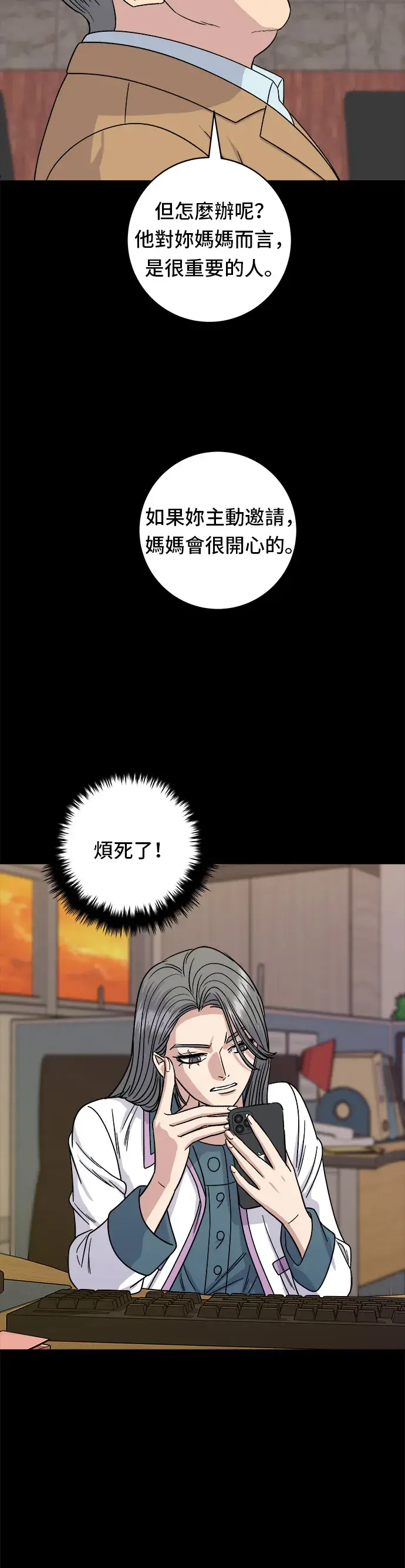 《米虫的一日三餐》第87话 炸酱泡面图9