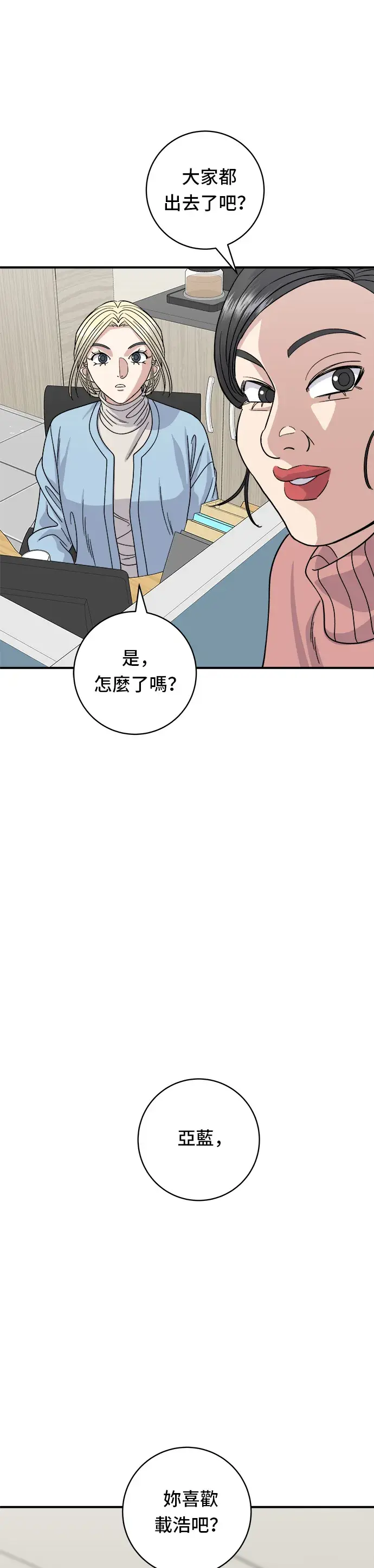 《米虫的一日三餐》第88话 水果杯图15