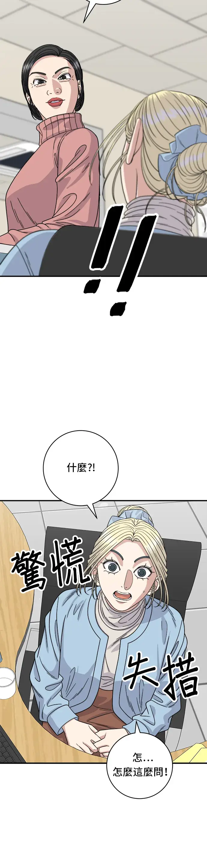 《米虫的一日三餐》第88话 水果杯图16