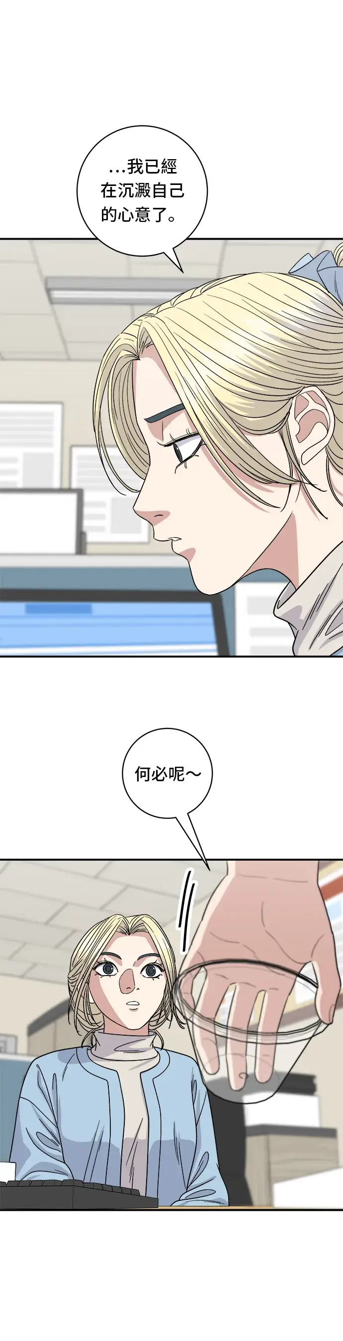 《米虫的一日三餐》第88话 水果杯图18