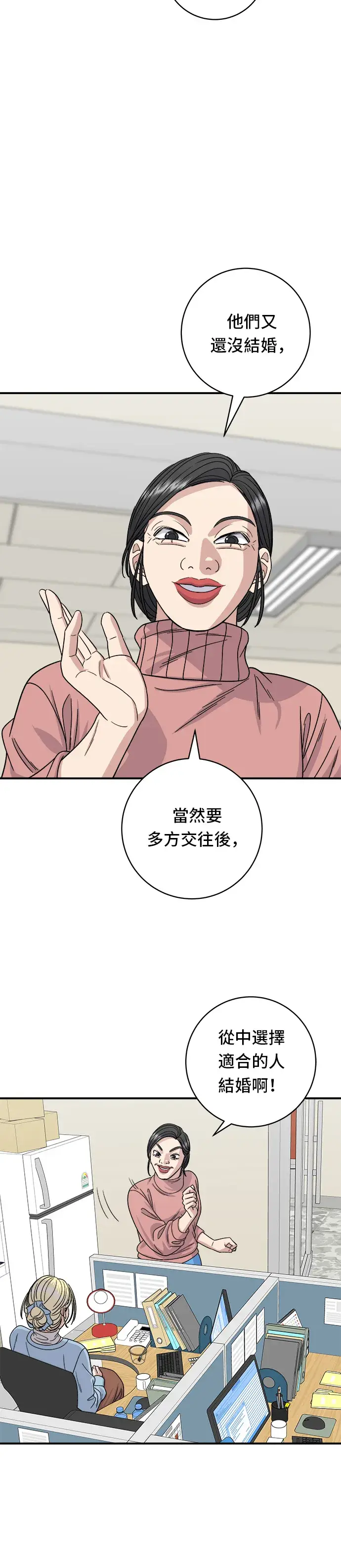 《米虫的一日三餐》第88话 水果杯图20