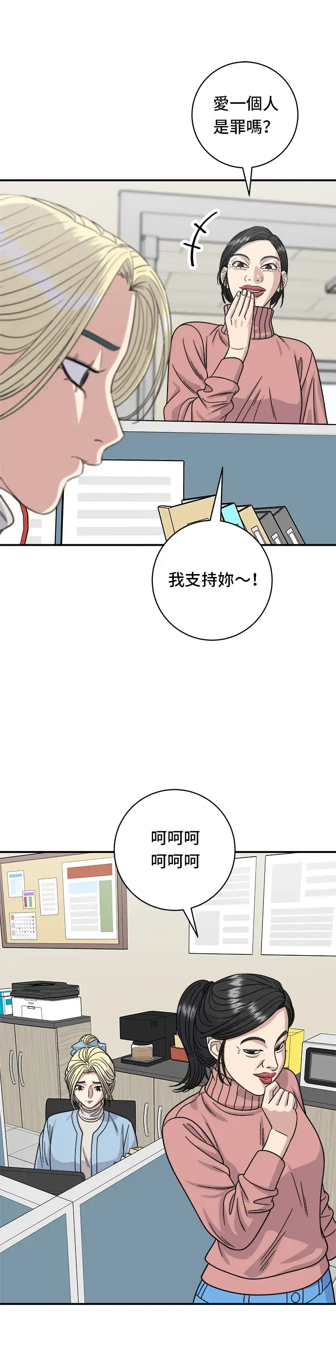 《米虫的一日三餐》第88话 水果杯图21