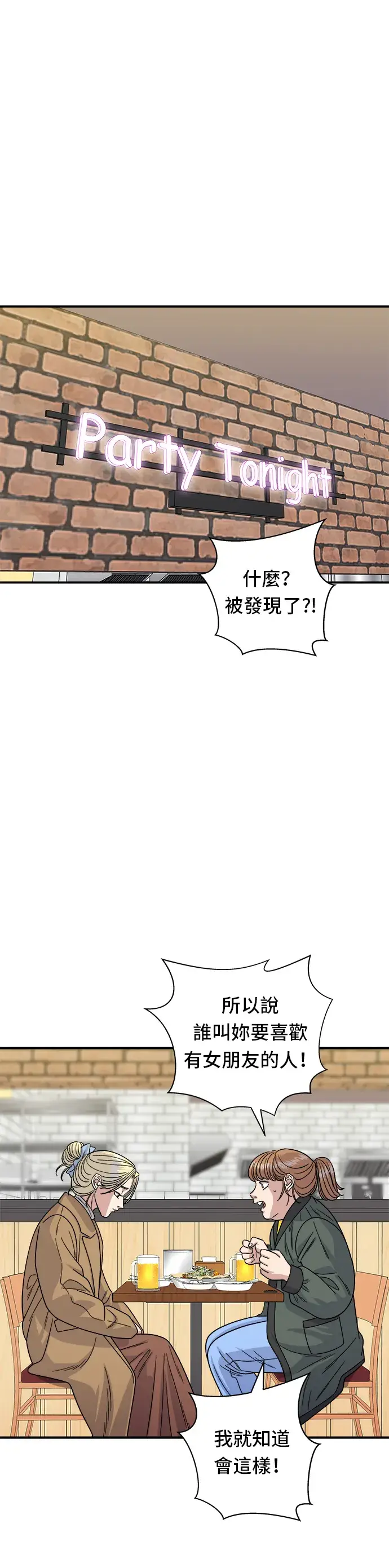 《米虫的一日三餐》第88话 水果杯图22