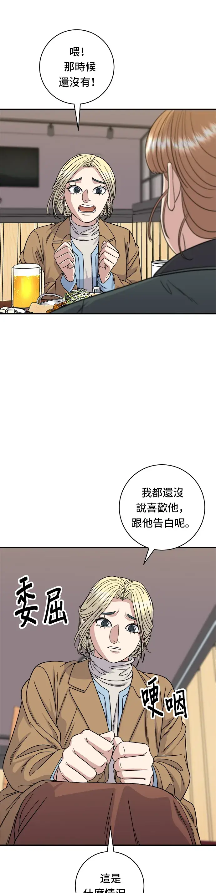 《米虫的一日三餐》第88话 水果杯图23