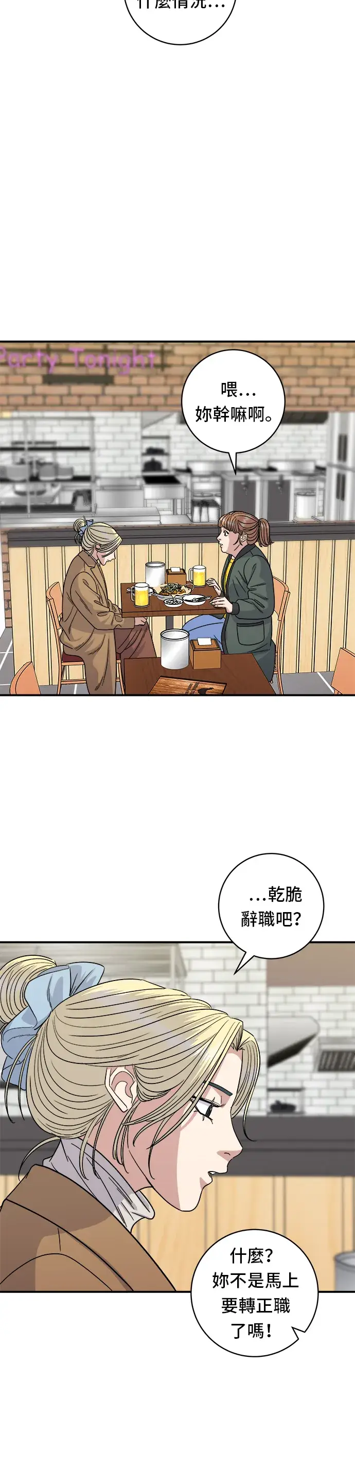 《米虫的一日三餐》第88话 水果杯图24
