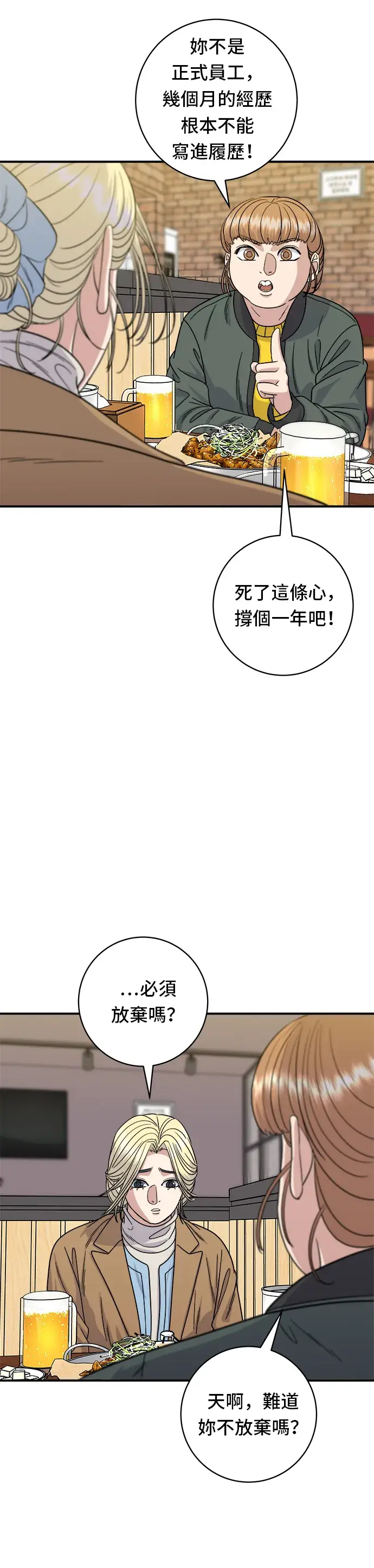 《米虫的一日三餐》第88话 水果杯图25