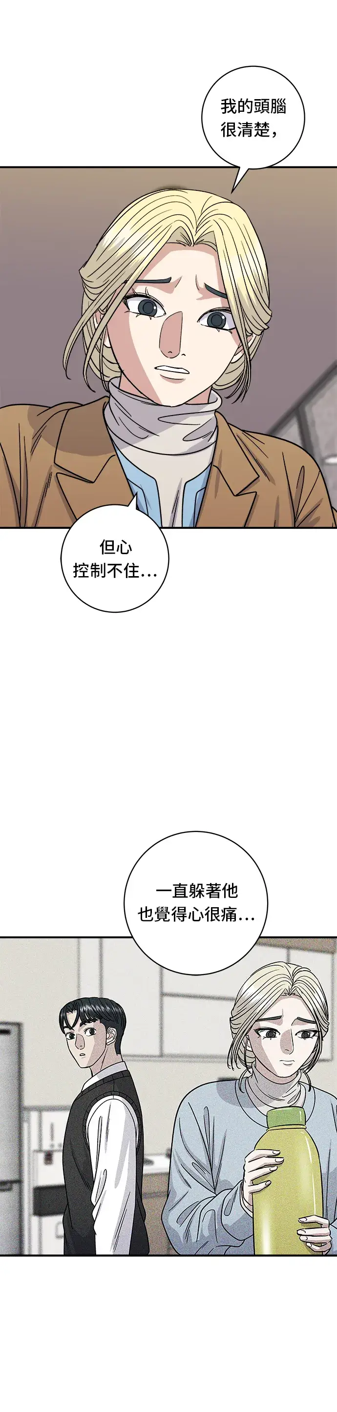 《米虫的一日三餐》第88话 水果杯图26