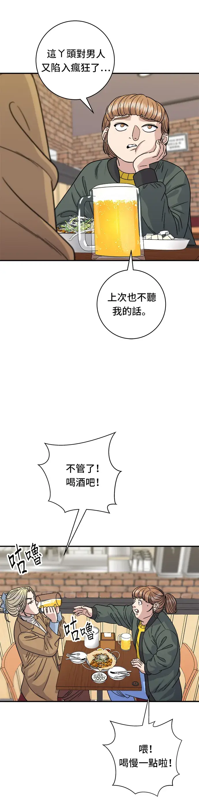 《米虫的一日三餐》第88话 水果杯图27
