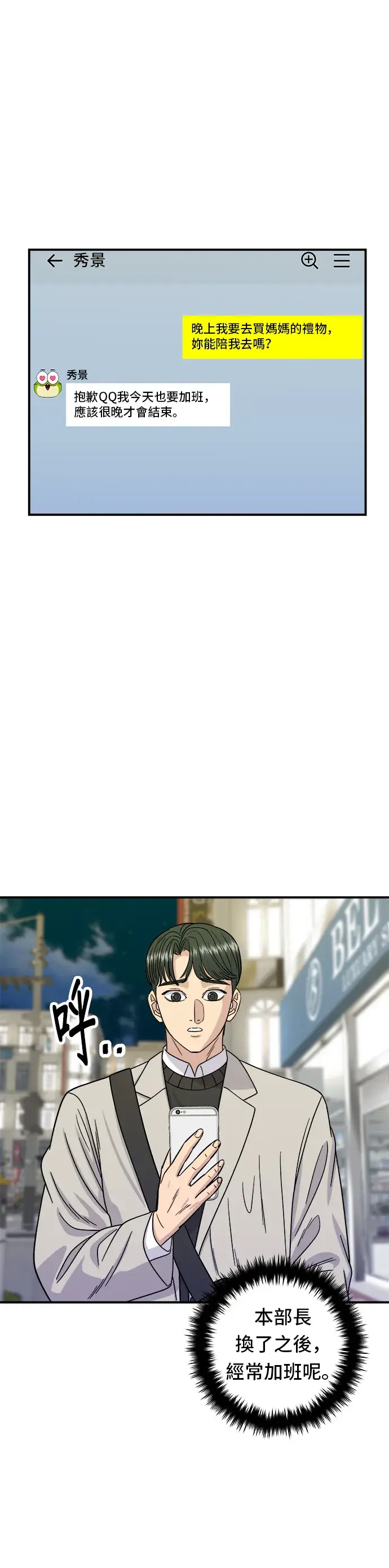 《米虫的一日三餐》第88话 水果杯图28