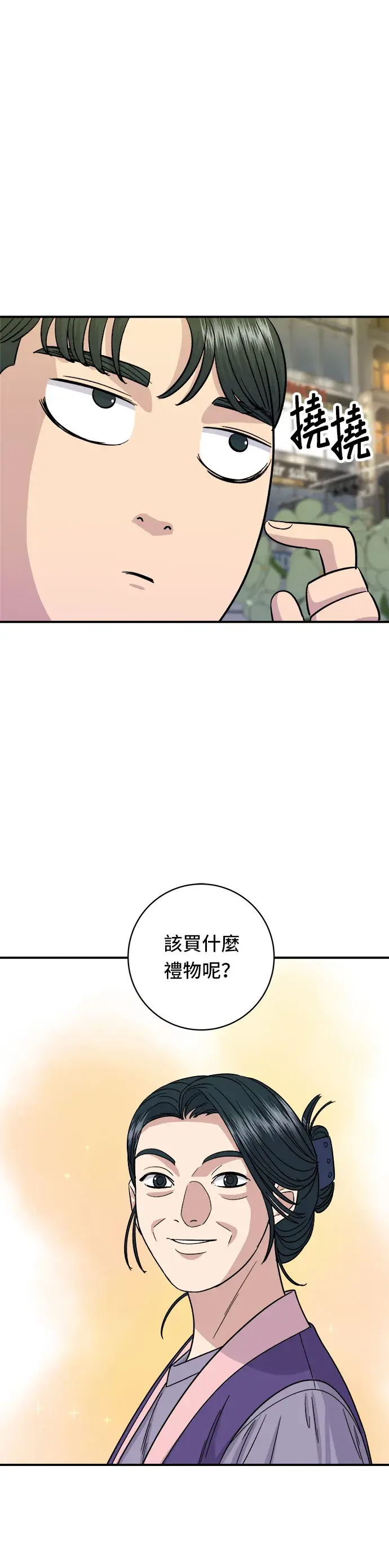 《米虫的一日三餐》第88话 水果杯图29