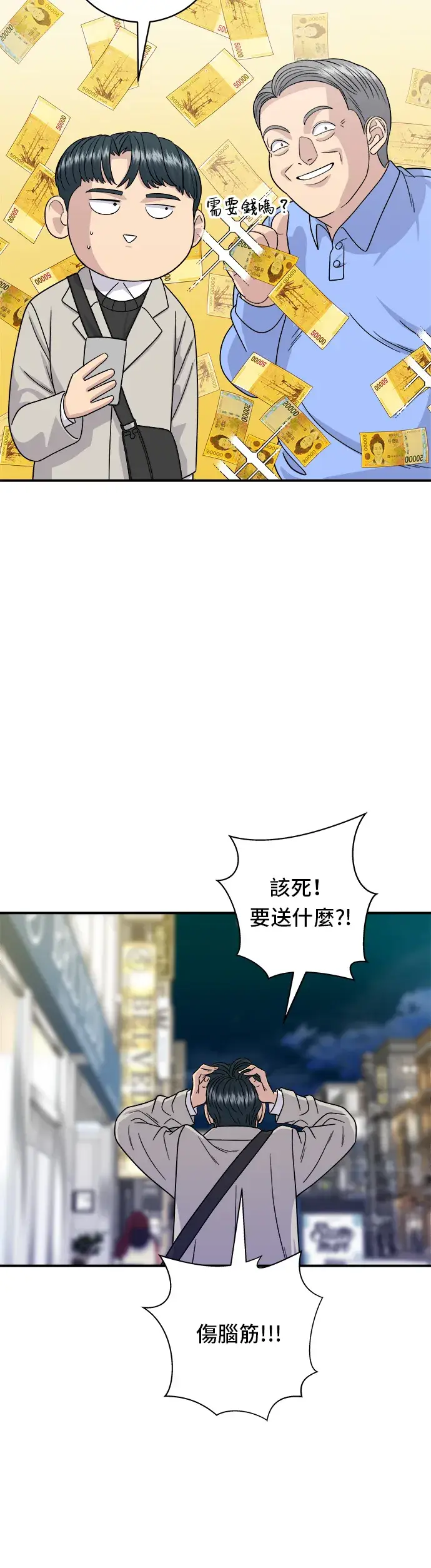 《米虫的一日三餐》第88话 水果杯图32