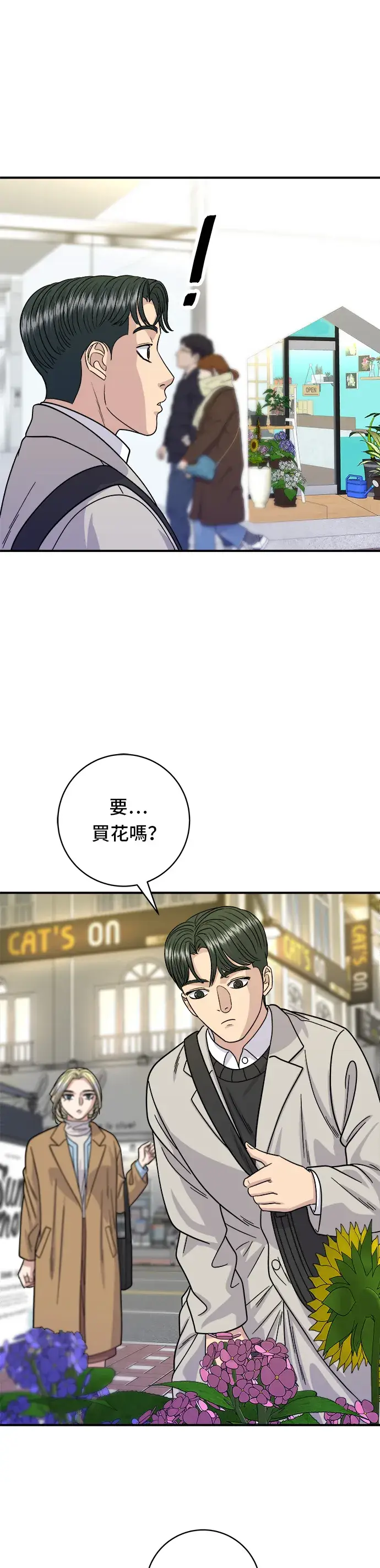 《米虫的一日三餐》第88话 水果杯图33