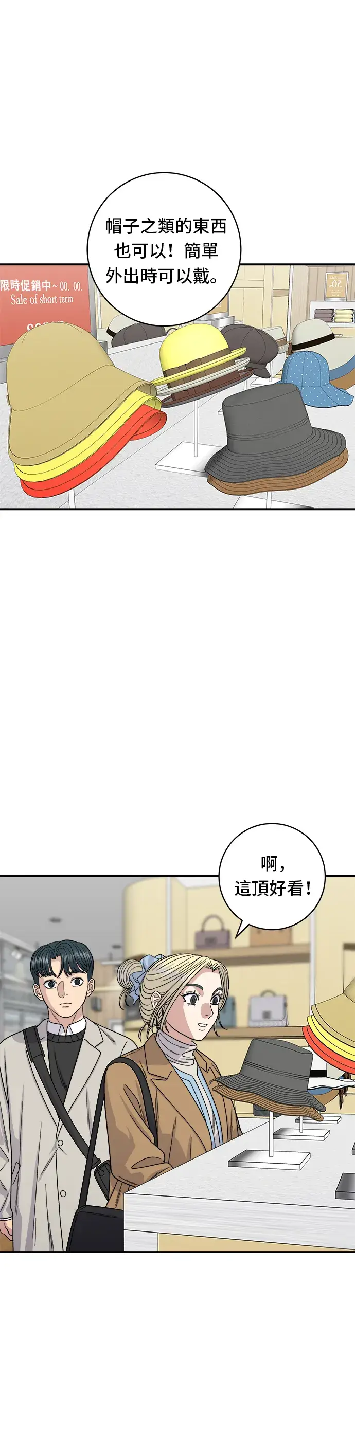 《米虫的一日三餐》第89话 瑞士卷图14
