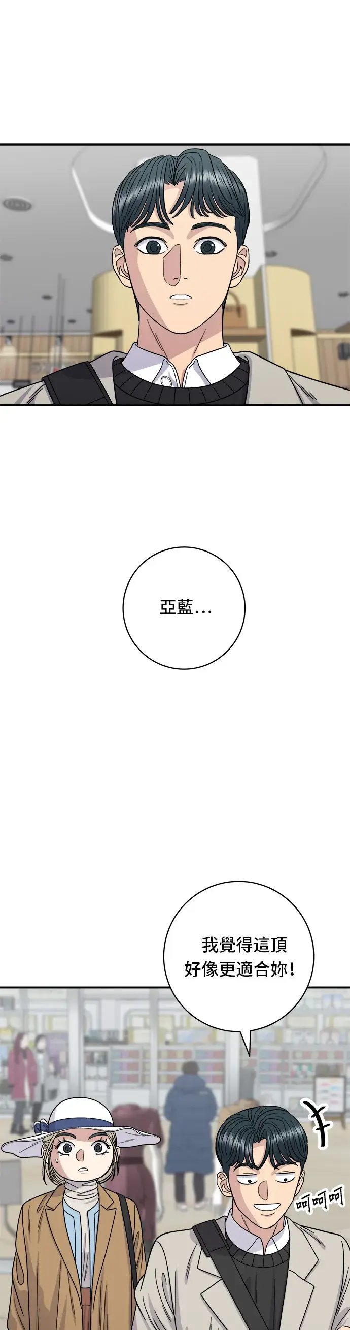 《米虫的一日三餐》第89话 瑞士卷图16