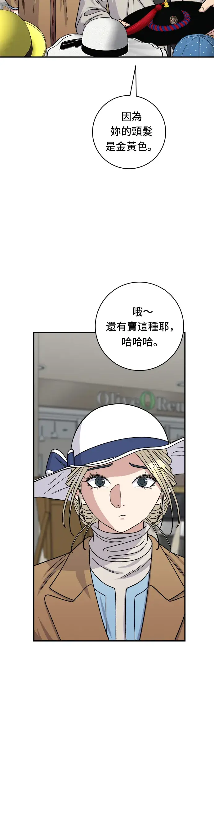 《米虫的一日三餐》第89话 瑞士卷图17