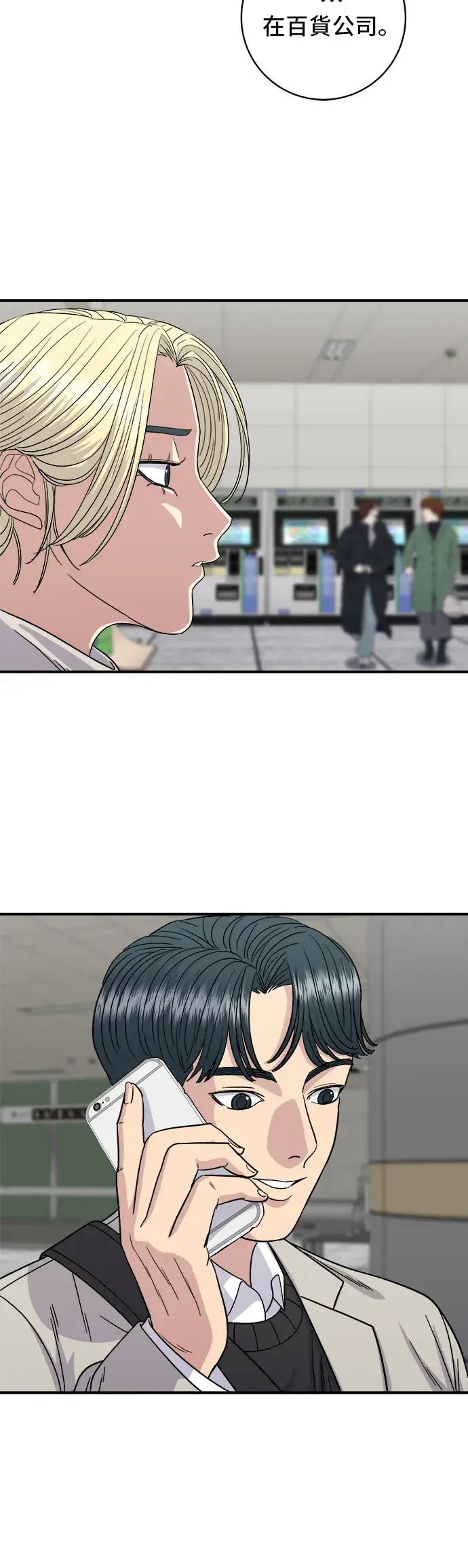 《米虫的一日三餐》第89话 瑞士卷图22
