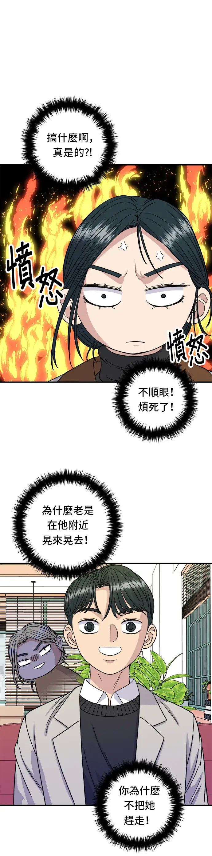 《米虫的一日三餐》第89话 瑞士卷图27