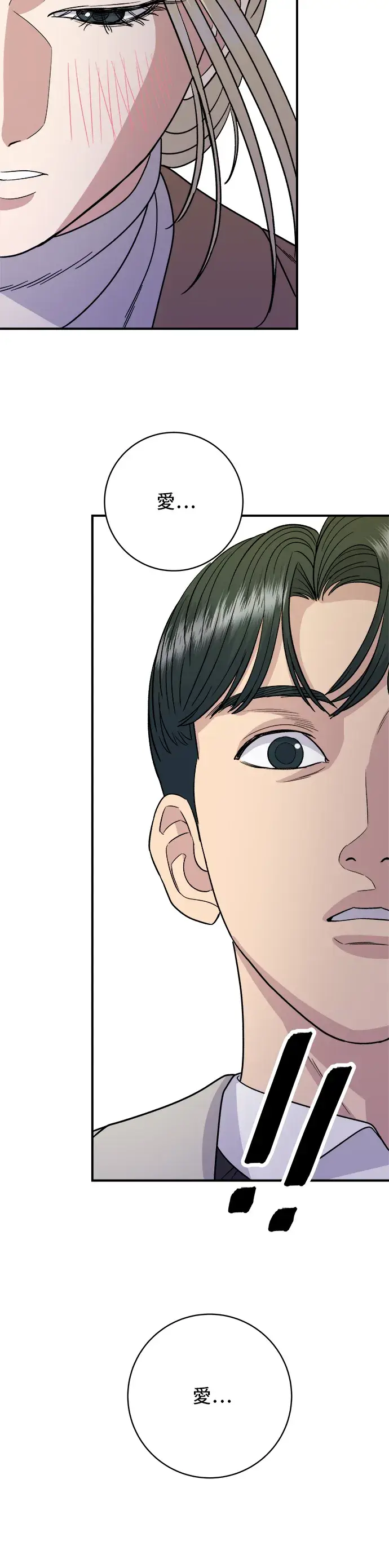 《米虫的一日三餐》第89话 瑞士卷图3