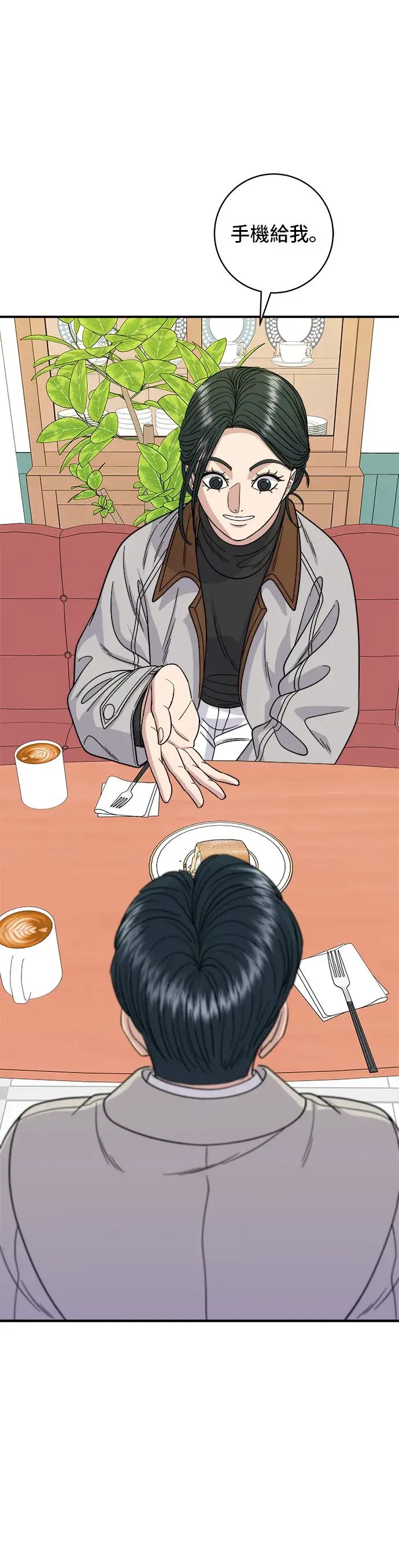《米虫的一日三餐》第89话 瑞士卷图33
