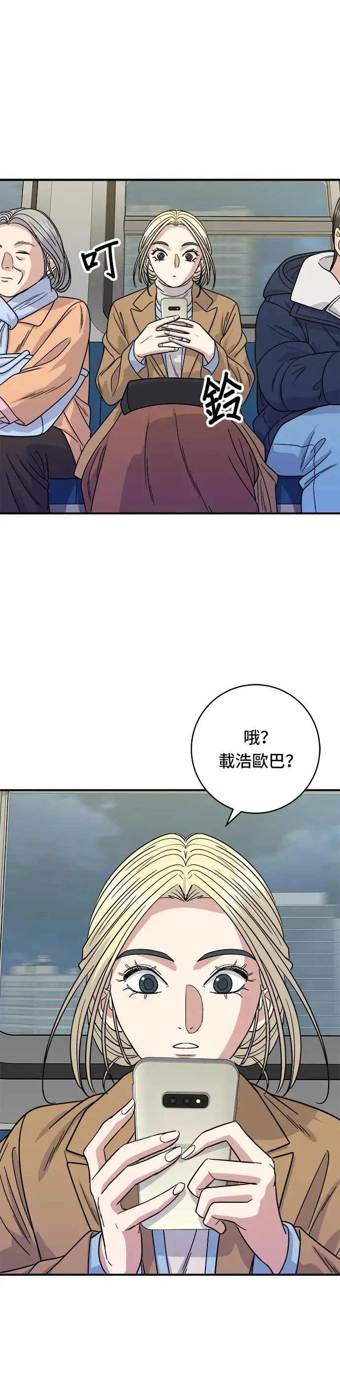 《米虫的一日三餐》第89话 瑞士卷图34