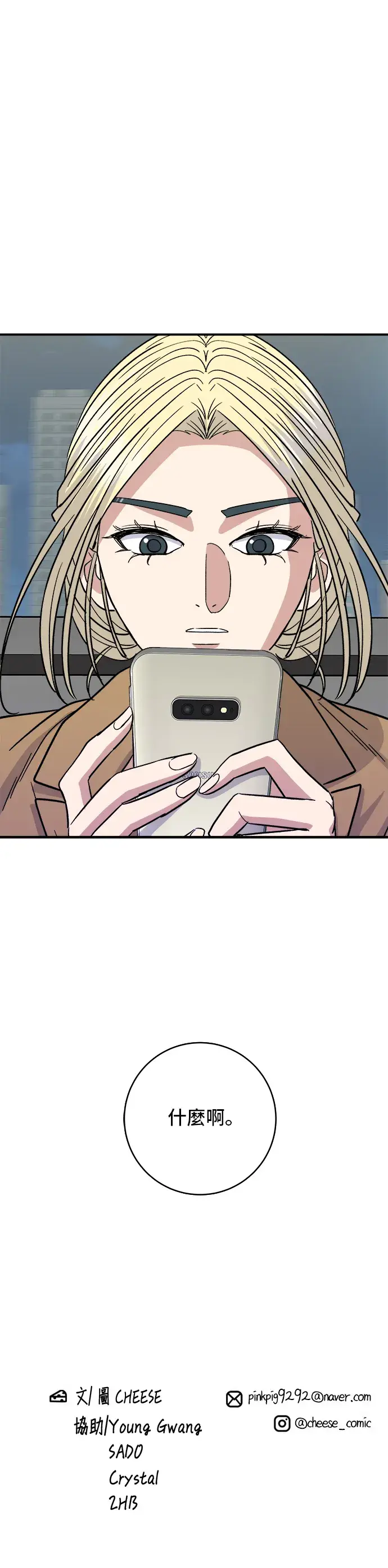 《米虫的一日三餐》第89话 瑞士卷图35
