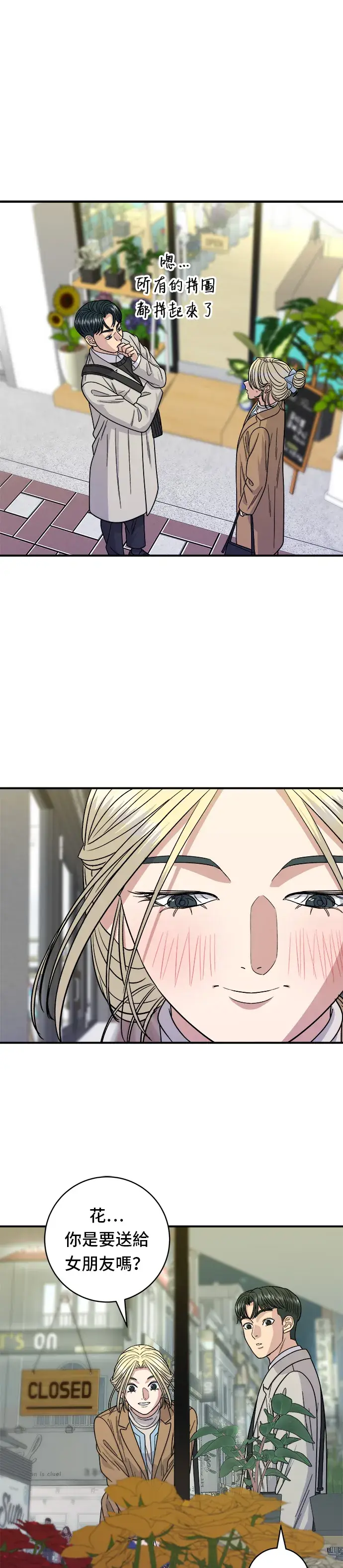 《米虫的一日三餐》第89话 瑞士卷图8