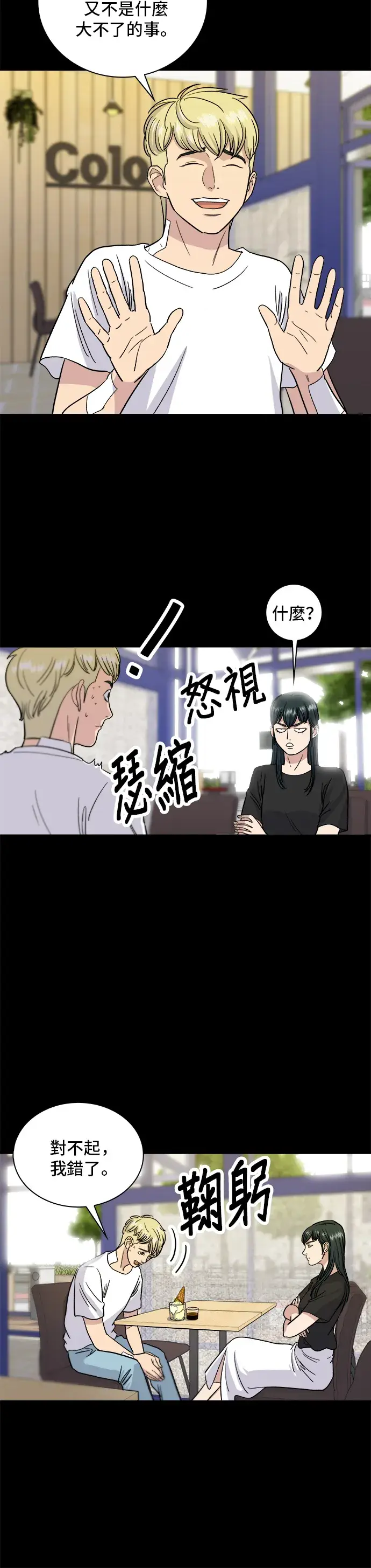《米虫的一日三餐》第9话 阿法奇朵图15