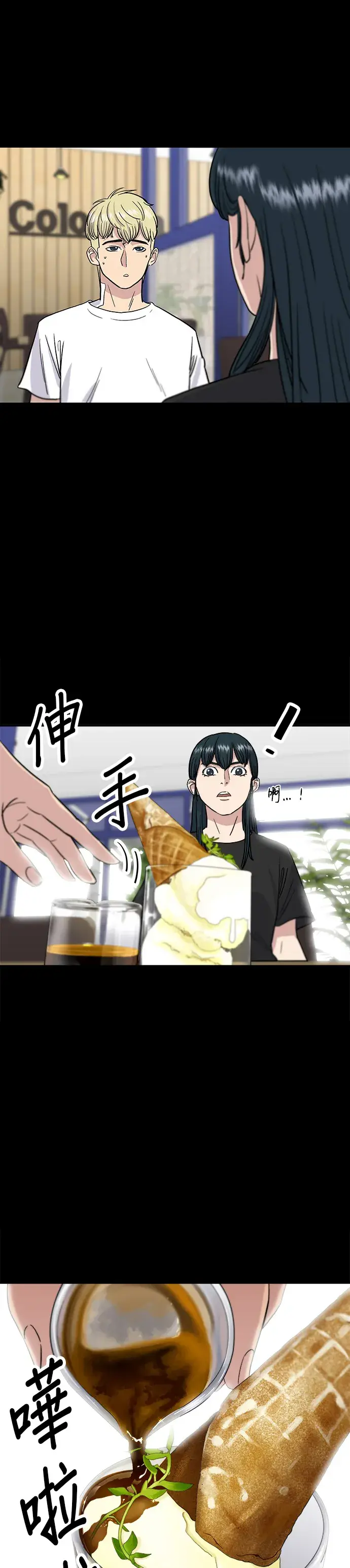 《米虫的一日三餐》第9话 阿法奇朵图16