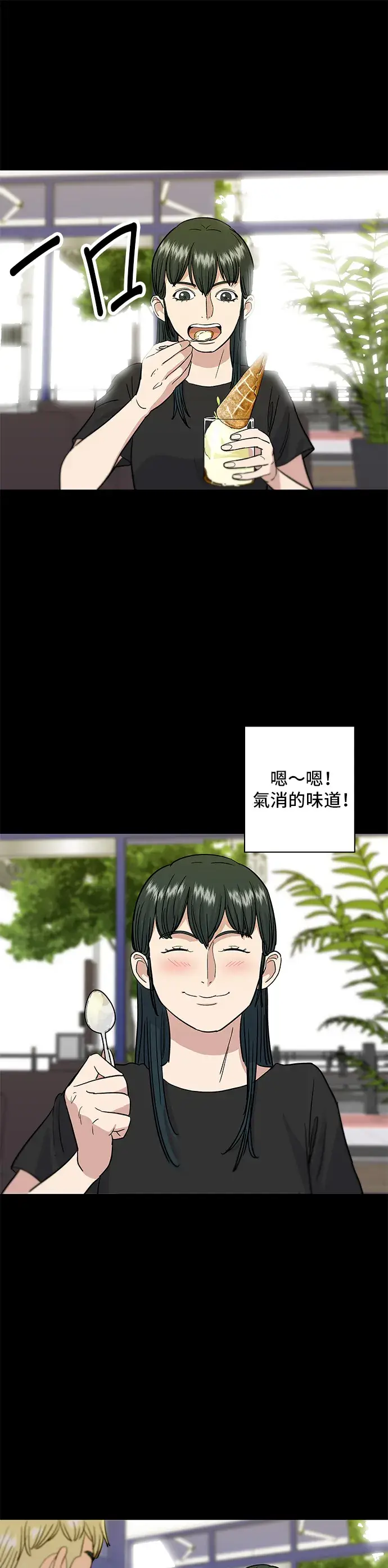 《米虫的一日三餐》第9话 阿法奇朵图18