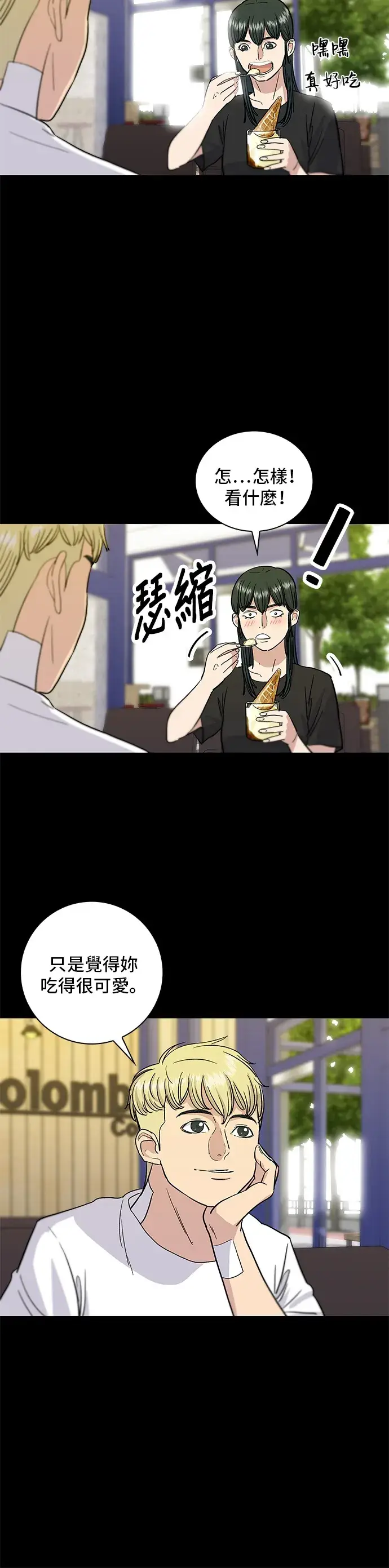 《米虫的一日三餐》第9话 阿法奇朵图19