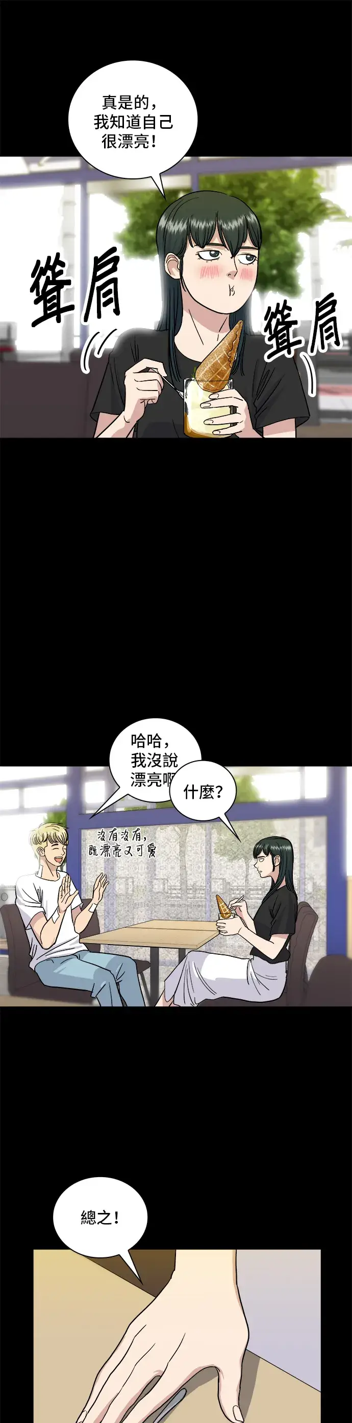 《米虫的一日三餐》第9话 阿法奇朵图20