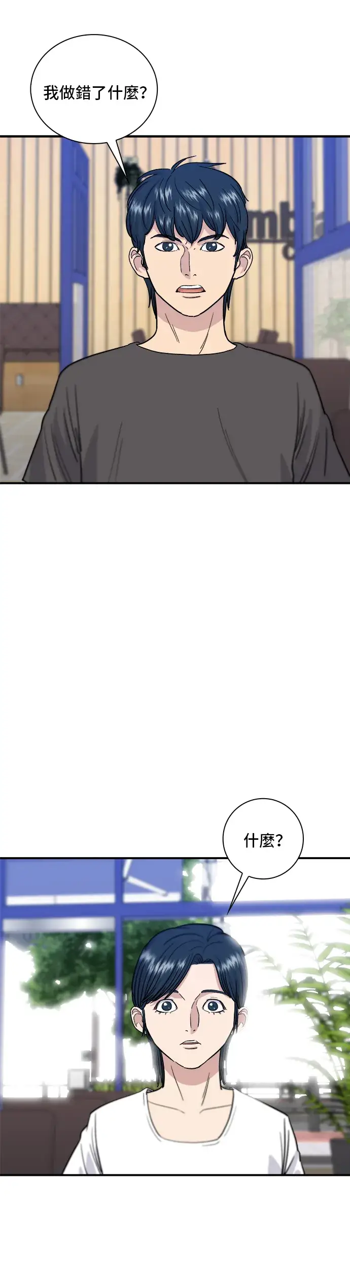《米虫的一日三餐》第9话 阿法奇朵图26